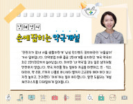 입지로 시작해 입지로 끝나는 약국…발품 팔면 낙이 온다