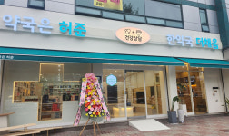 남편은 약사, 부인은 한약사...한지붕 약국+한약국