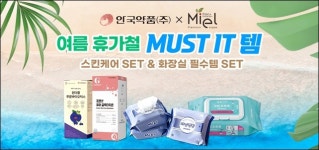 안국약품, 미엘 물티슈와 콜라보 기획세트 한정 출시