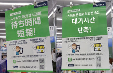 편의점 추월한 日 드럭스토어…코로나 이후 최대 호황