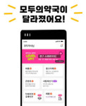 모두의약국 인테리어&체인관, 매물서비스 선보인다