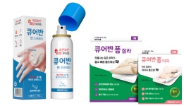 제주소방본부에 큐어반 기부…전국으로 확대할 것