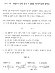 약사회-대형도매 3곳, 약가인하 차액정산 3개항 합의