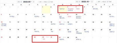 10월 2일 임시공휴일 지정…문 여는 약국 가산 적용