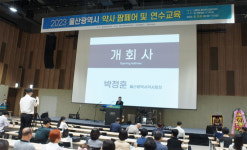 울산시약 팜페어·연수교육에 약사 600여명 모여