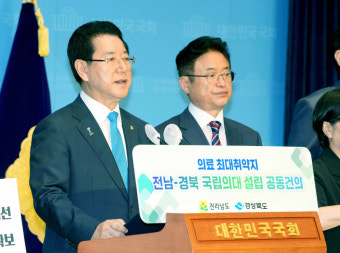 전남-경북도, 국립 의대 설립 대정부 공동 건의