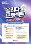 스킬도 매출도 업…모두의약국, 24일 올리다 세미나
