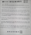 사설단체 우수약국 선정 논란...약사회 강경 대응해야