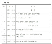 서울 강동구약, 23일 하반기 보충 연수교육