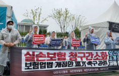의약 4단체 실손청구 간소화 땐 전송거부...국회 집회