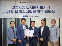 드림씨아이에스, 디지털치료제 기업 튜링바이오와 협약