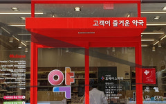 예쁨 한 스푼, 감성 두 스푼…변화하는 약국 인테리어