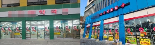 맘카페에 비싼약국 입소문 나면 단골환자 등돌린다