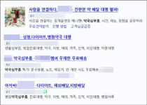 맘카페에 비싼약국 입소문 나면 단골환자 등돌린다