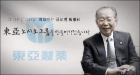 고 강신호 명예회장, 신약개발 외길...이 시대 참 제약인