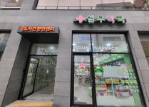 열달동안 무럭무럭…세상의 열무를 응원하는 약국