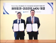 큐리아이앤씨 | 싸이토젠-큐리언트, 전략적 협력 양해각서 체결