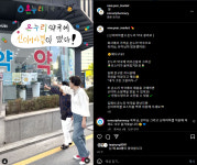 어르신들이 그린 에코백…온누리x신이어마R 콜라보