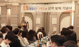 한국피엠지제약 레일라디에스정 발매…500억 목표