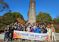 서울 강동구약, 광릉수목원에서 가족동반 걷기대회
