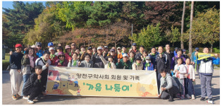 양천구약, 남산둘레길서 가족 동반 걷기대회