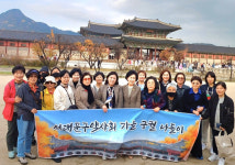 서대문구약, 회원 약사들과 경복궁 투어하며 친목 도모