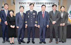 경남마퇴, 경상남도·경찰청과 마약근절 위한 업무 협약