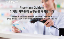 성대 약대, 파마시가이드와 손잡고 약국 실습 업그레이드