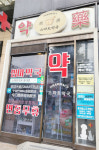 100만뷰 피치약사의 SNS 경영기법은?