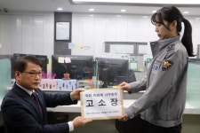 이종성 의원, 이광재 국회사무총장 직무유기로 고소