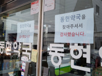 참 좋은약국, 편히 쉬시길 39년 약국에 전한 메시지