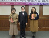 서울 중구약, 코로나19 대응 유공기관 감사패