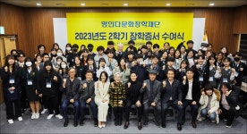 명인 다문화장학재단 65명 장학금 전달…첫 수여식