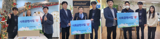 목포시약, 아동복지시설에 PC·김치냉장고 전달