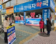 이 곳은 한약사 운영 약국...약사들, 1인시위 시작