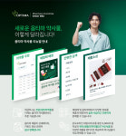 옵티마 약사몰 전면 리뉴얼…약사 친화 홈페이지로