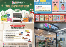약사 편의, 매출 만족시켜라…온누리 겨울마케팅 눈길