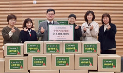 수원시약, 불우이웃에 약손산타 선물꾸러미 기탁