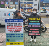 약사-한약사, 광명서 같은 약국 앞 동시에 맞불시위