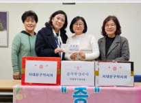 서대문구약, 연말 맞아 아동복지센터에 후원금 전달
