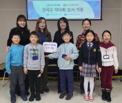 서울 강서구약, 구립도서관에 100만원 상당 도서 기증