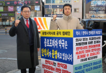 최광훈 회장, 광명 한약사 약국 시위 현장 방문