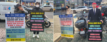 약사-한약사, 광명 약국앞 동시 시위…일주일째 평행선