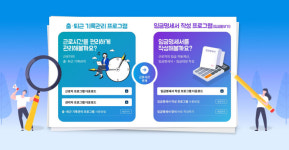 약국 직원 임금관리 쉬워진다...정부 프로그램 기능 보강