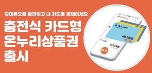 소상공인 위한 이자환급·온누리상품권 약국도 혜택