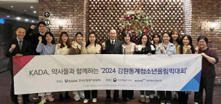 2024 강원 청소년올림픽 도핑방지약국 15일부터 운영