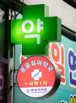 안산시, 단원구 솔솔약국 공공심야약국 추가 지정