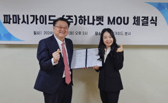 파마시가이드, 동물약 도매업체 하나벳과 MOU