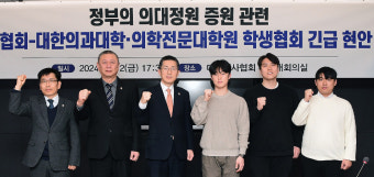의협 
