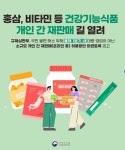 비타민마켓소천점 | 당근마켓 등에서 홍삼·비타민 개인 거래 가능해져